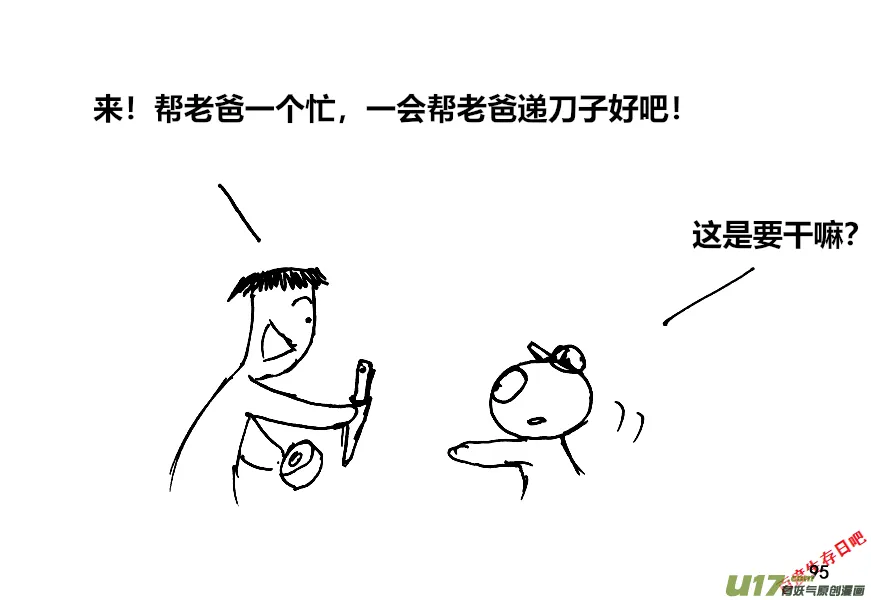 （第十二季）7 加固窗户4