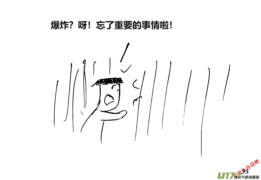 （第十二季）7 加固窗户2