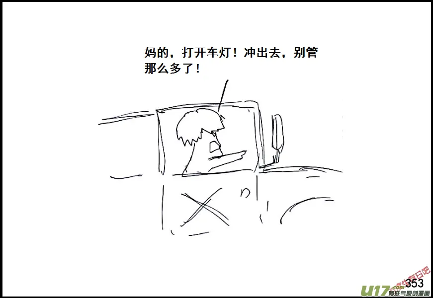 （第六季）21突围失败2