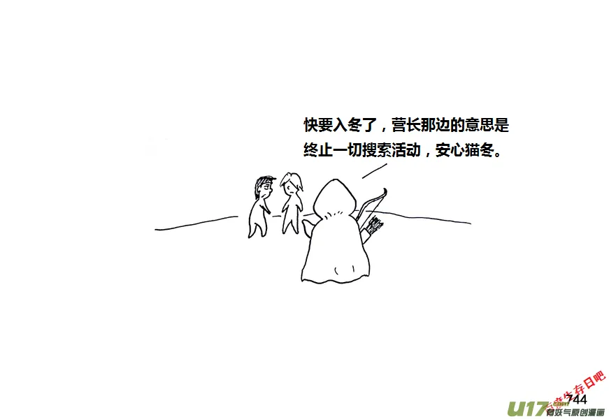 第九季—29【尘埃落定（1）】4