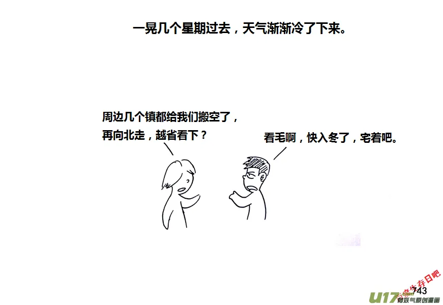 第九季—29【尘埃落定（1）】3