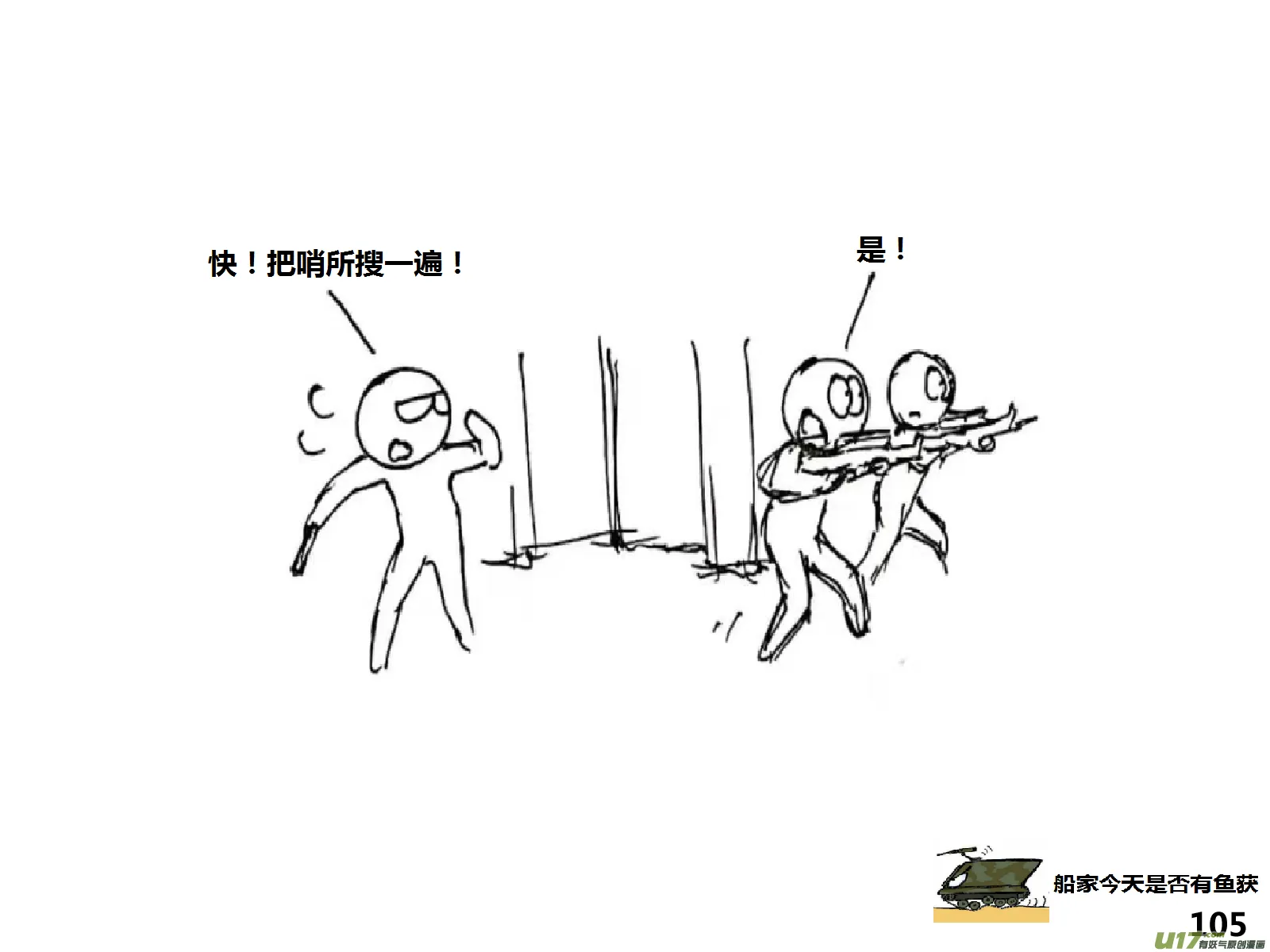 （第十四季）6视察4