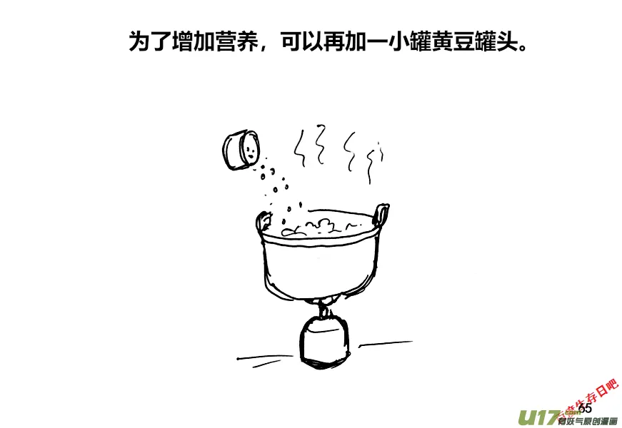 （第十二季）5 储粮（2）4