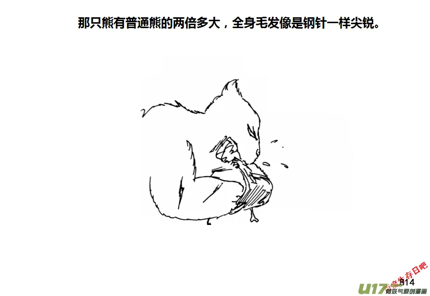 （第十一季）48 巢穴4