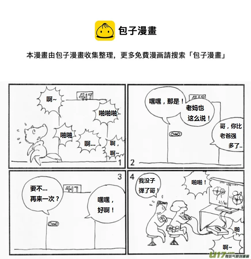 【前进高棉家族】第十二天0