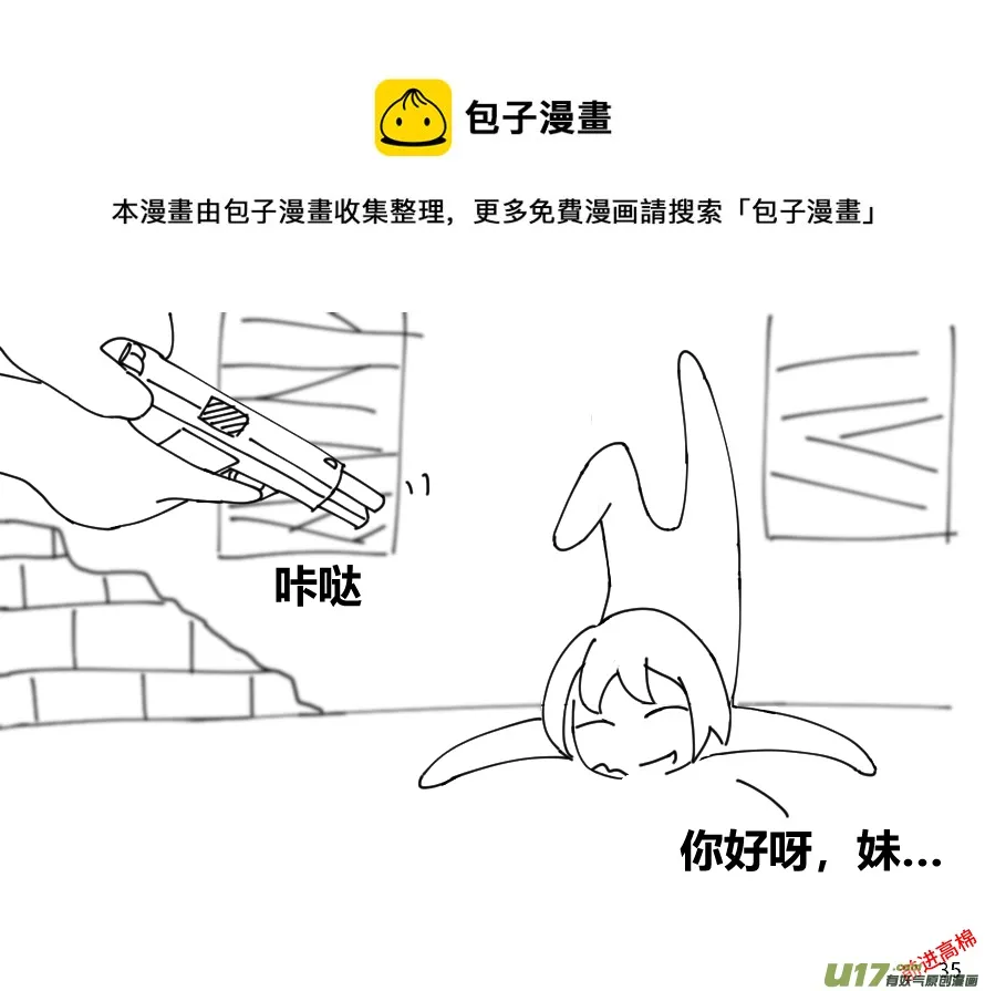 （第十三季）3 伙伴0