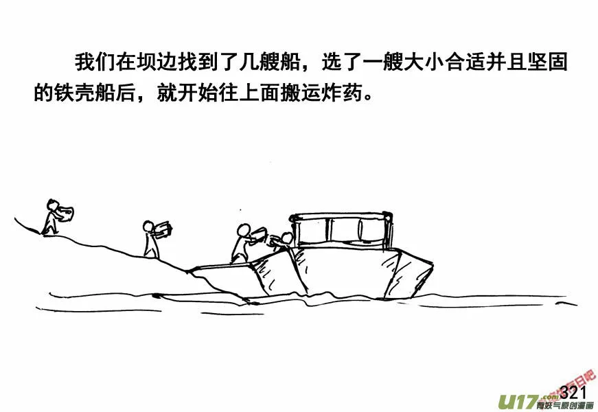 （第四季）16水淹敌区1