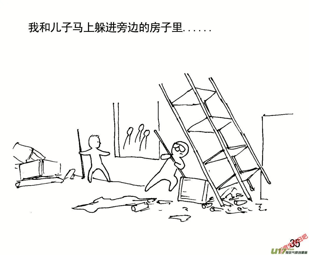 （第一季）４巧遇故人4