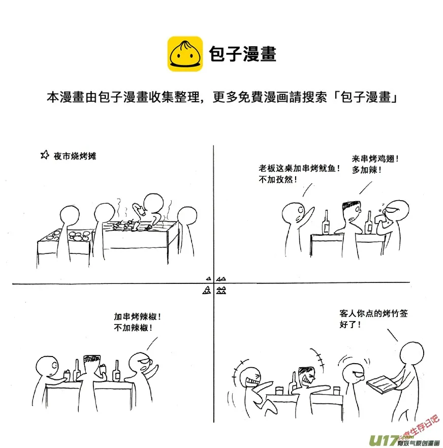 【前进高棉家族】——第三天0