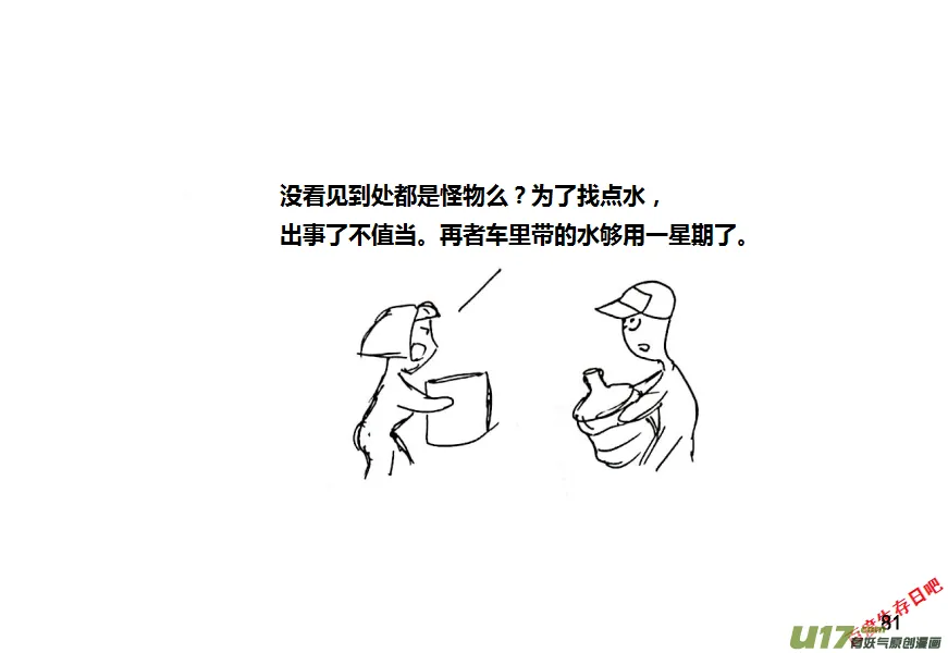 第十季—5【射钉枪】3