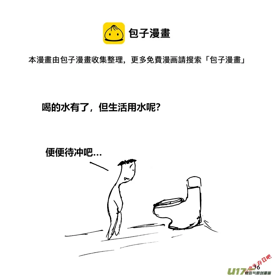 （第十二季）2 储水（2）0