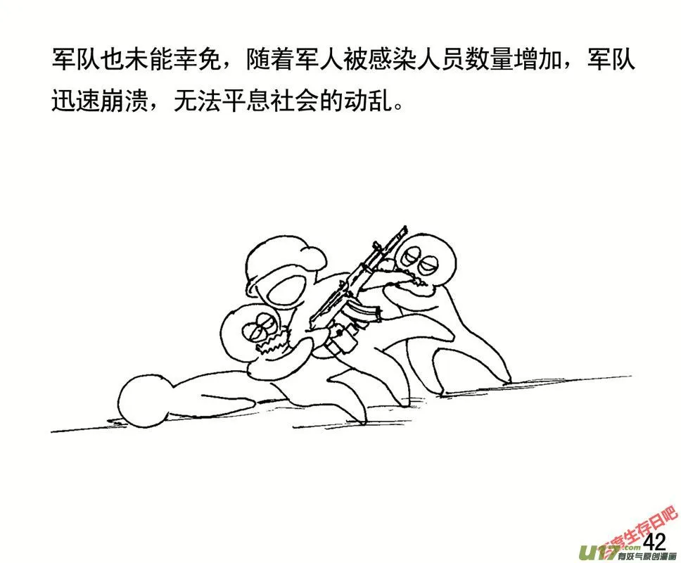 （第一季）５危机四伏1