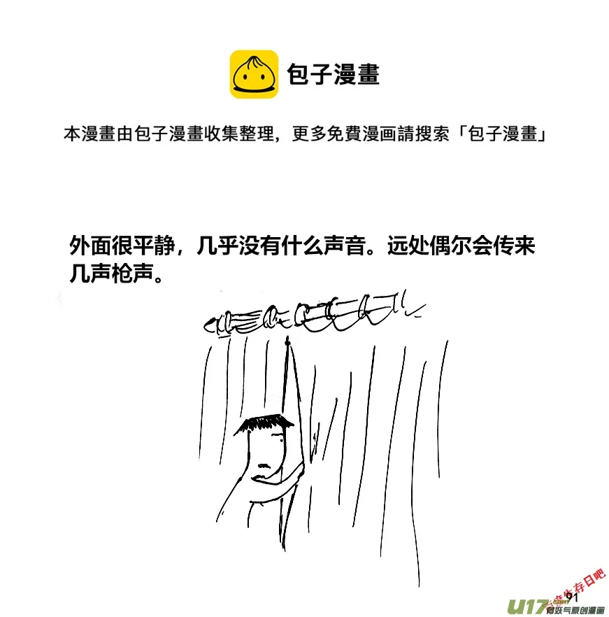 （第十二季）7 加固窗户0