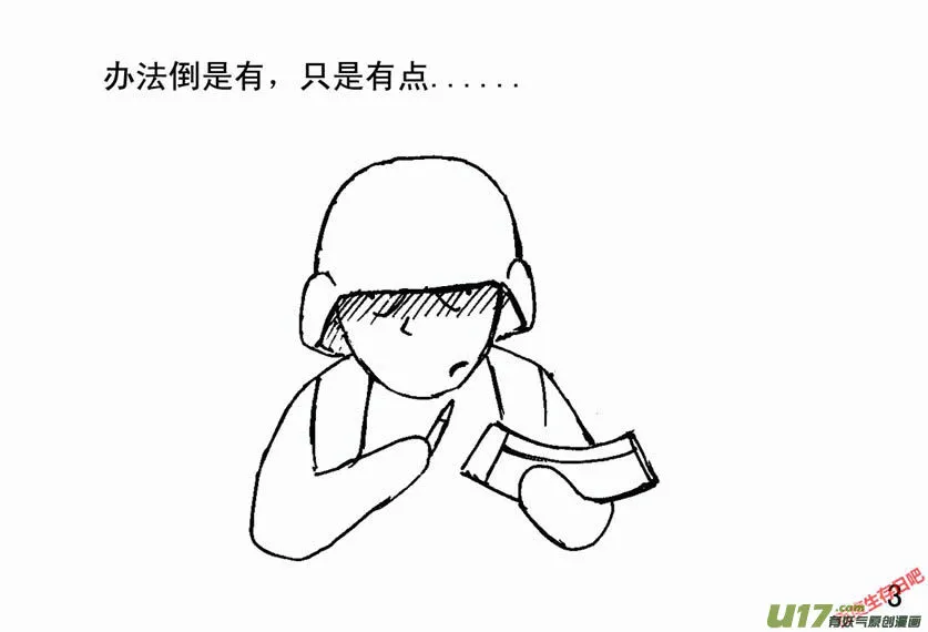 （第二季）1军民患难2