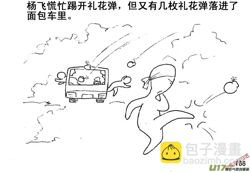 （第五季）9分而击之1