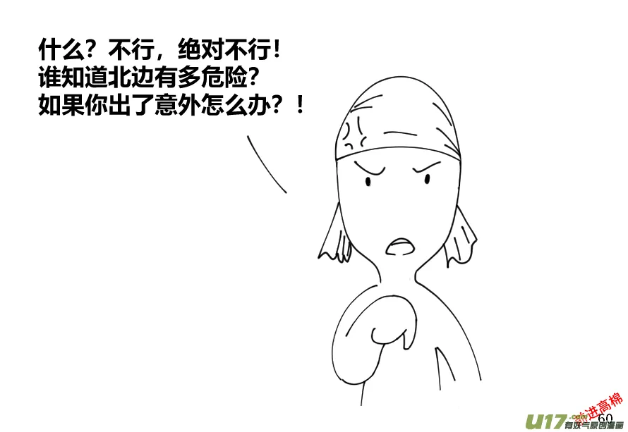 （第十三季）4 辞别4