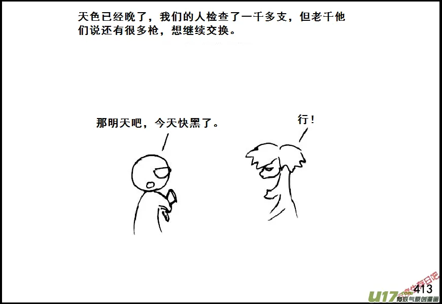 （第六季）24夜袭？2