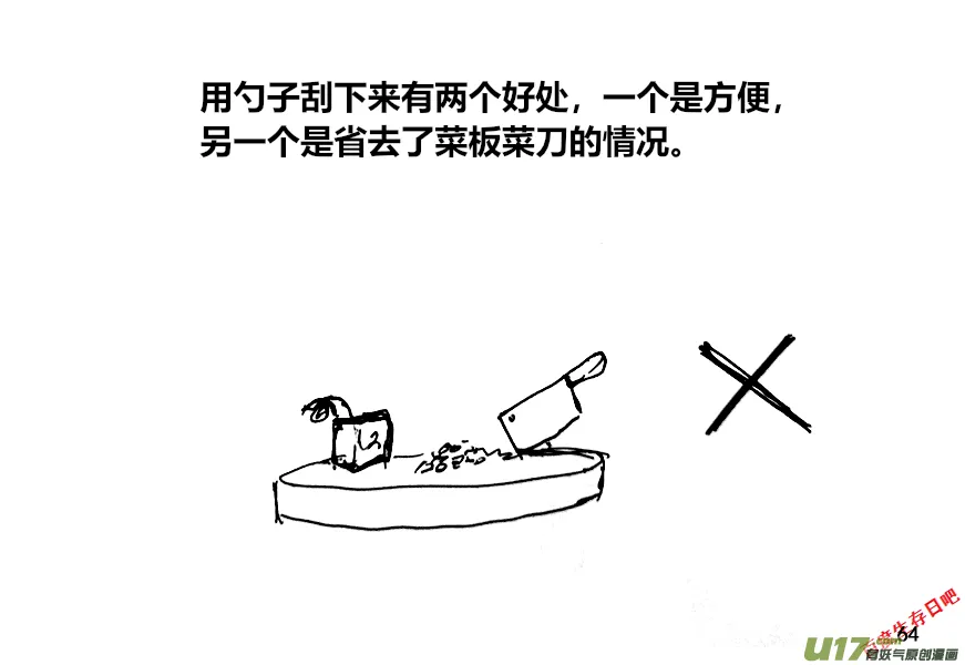 （第十二季）5 储粮（2）3