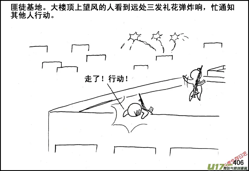 （第五季）19占城为王4