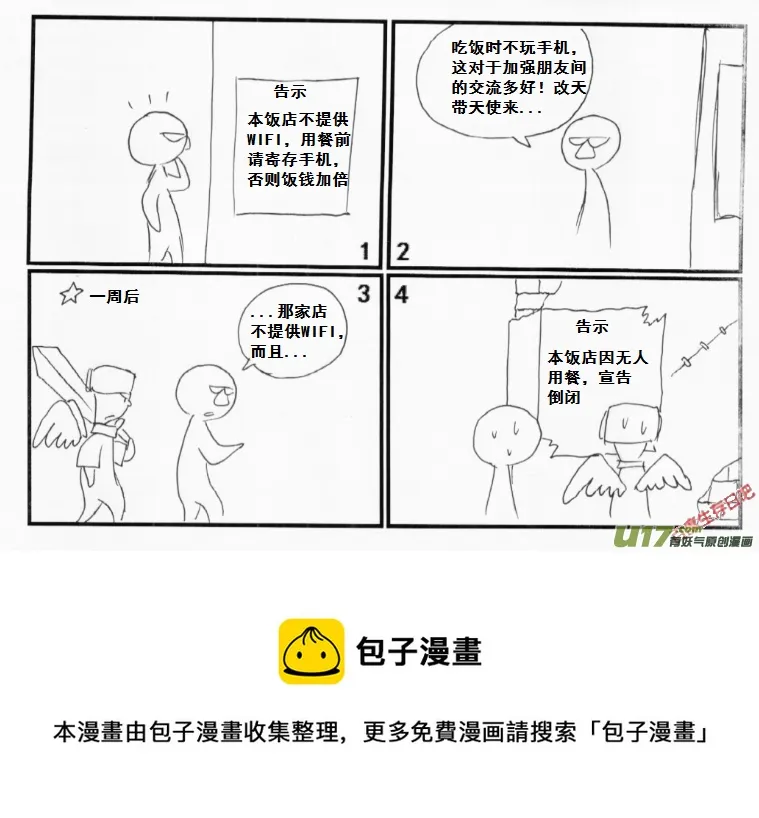 生存日记迷你世界原声漫画,【前进高棉家族】——第五天4图