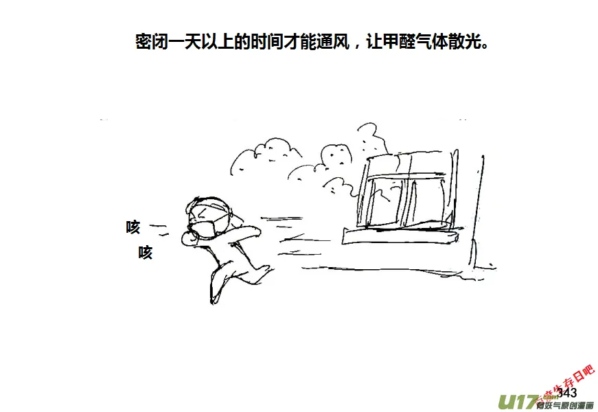 第八季—18【接种疫苗】2