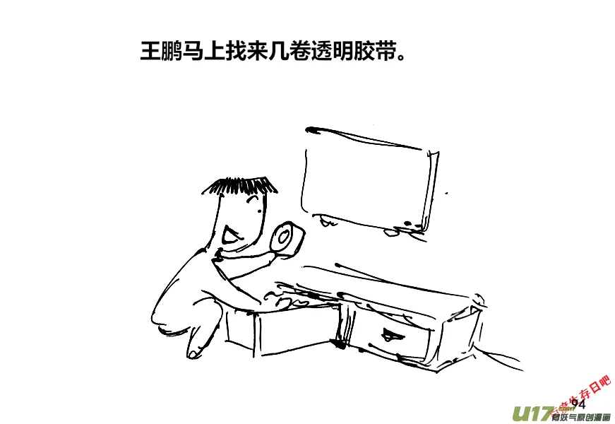 （第十二季）7 加固窗户3