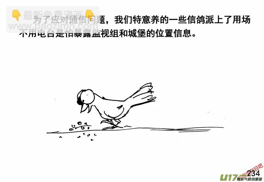 （第四季）12埋伏3