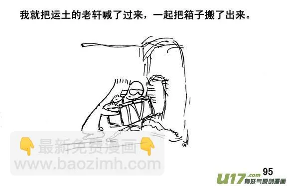 （第三季）7雪中送炭2
