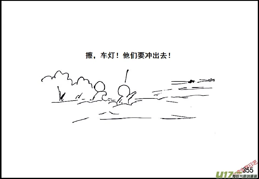 （第六季）21突围失败4