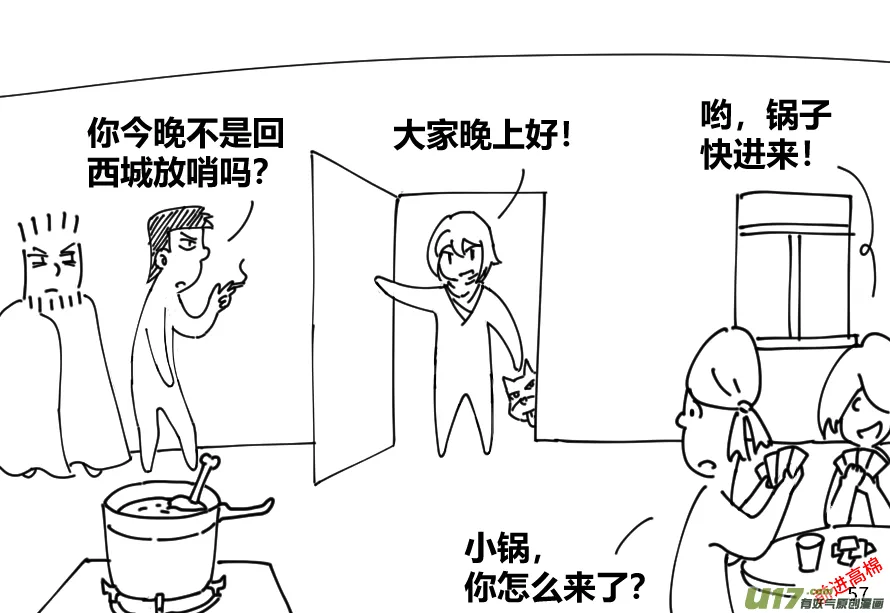 （第十三季）4 辞别1