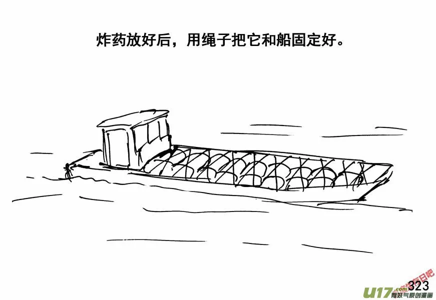 （第四季）16水淹敌区3