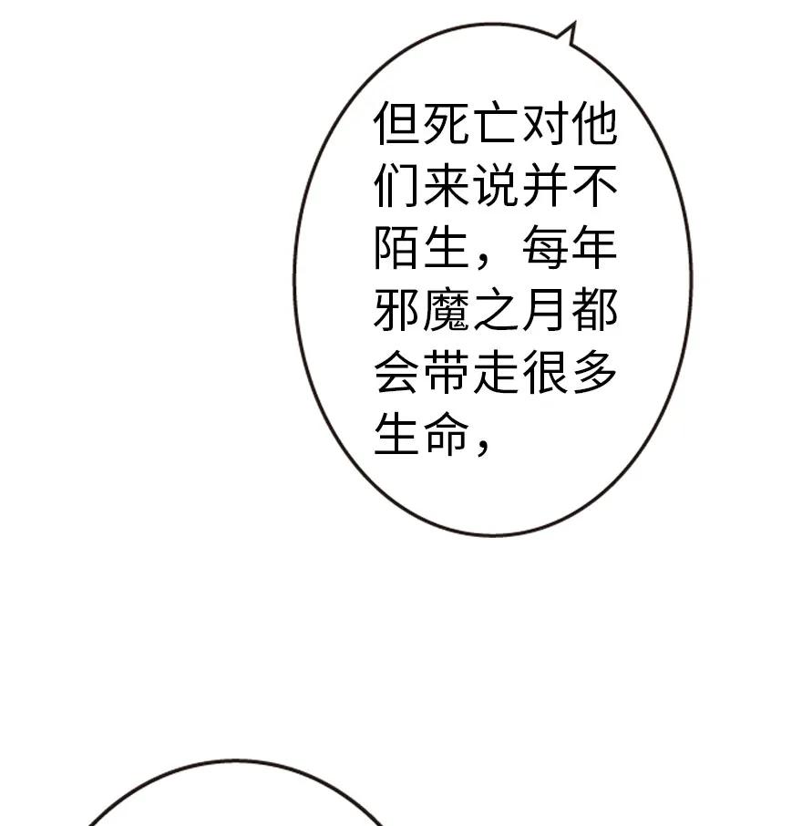 放开那个女巫~漫画,49 制炮1图