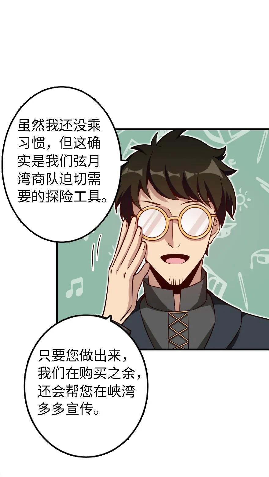 放开那个女巫~漫画,158 同盟2图
