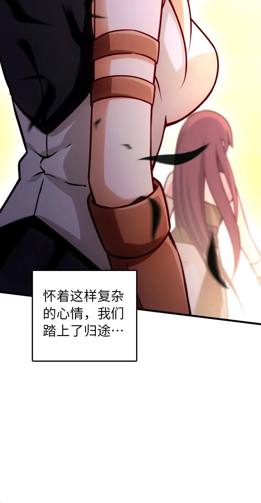 放开那个女巫~漫画,145 尘土1图