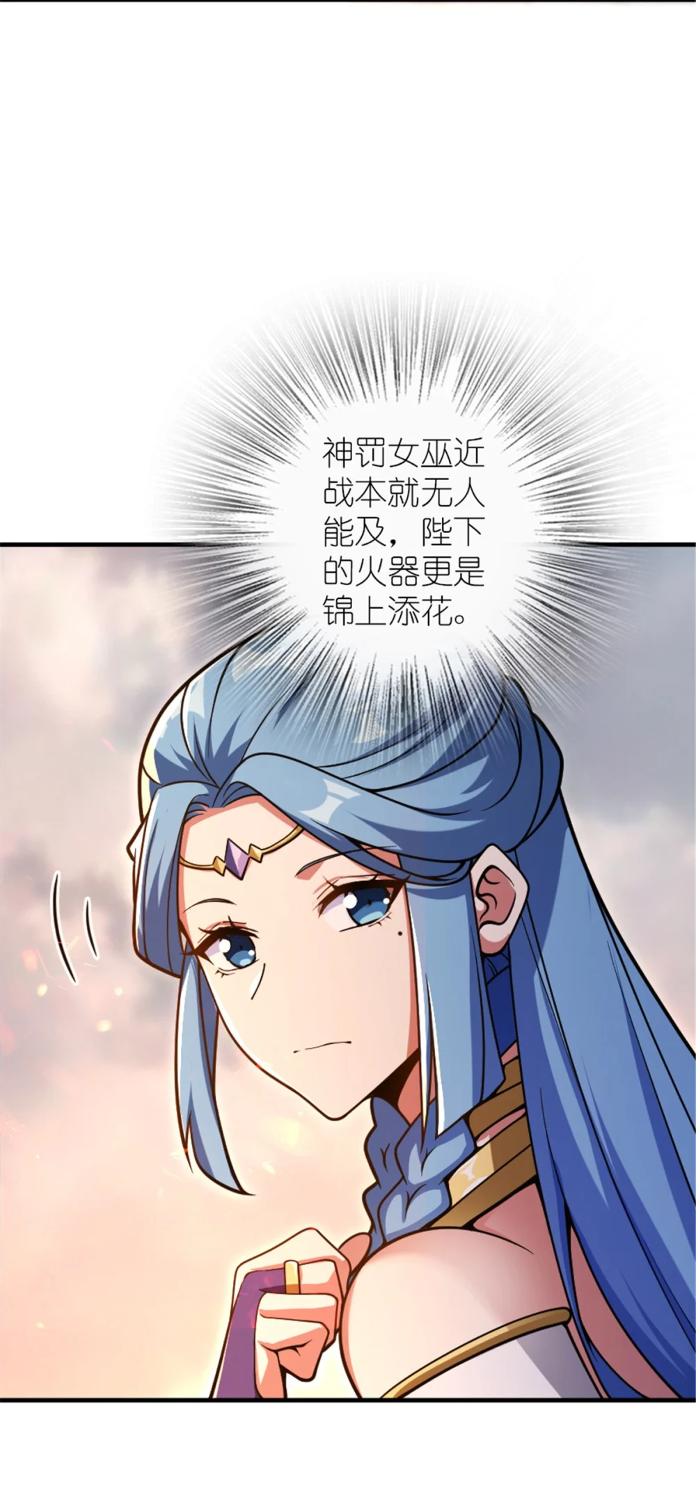 放开那个女巫~漫画,584 龙之鬼4图
