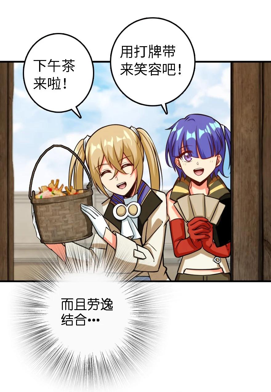 放开那个女巫~漫画,300 劳逸结合4图