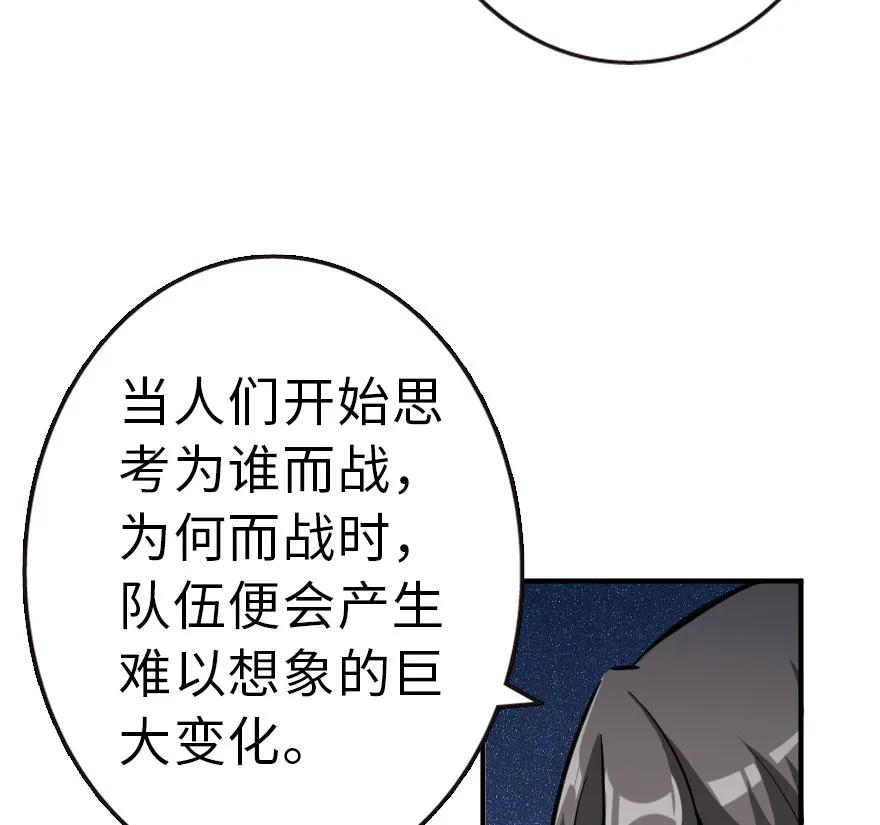 放开那个女巫~漫画,49 制炮4图