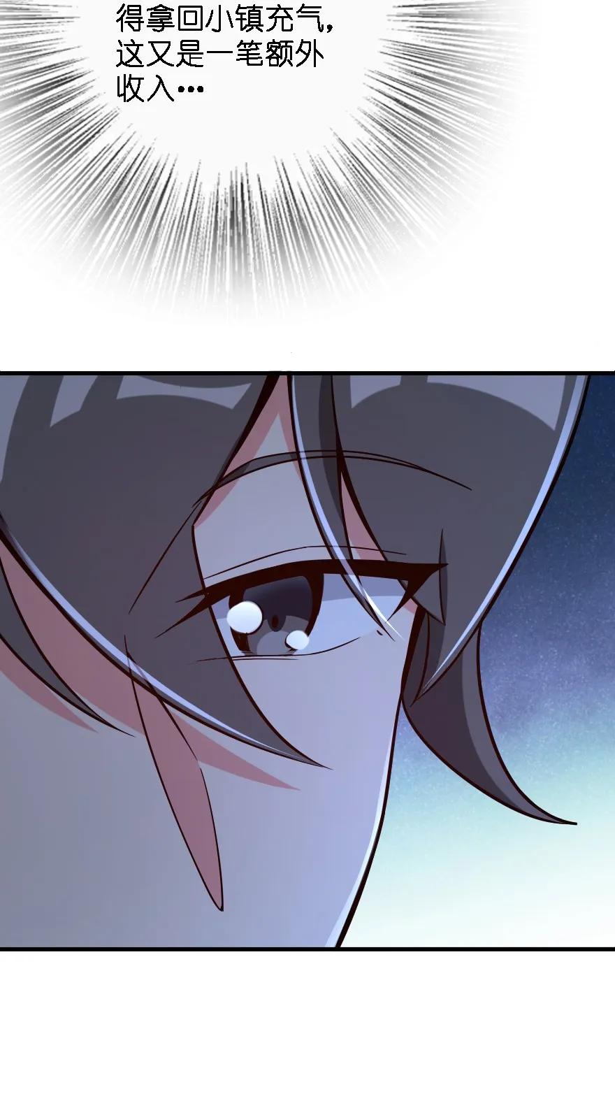 放开那个女巫~漫画,158 同盟4图