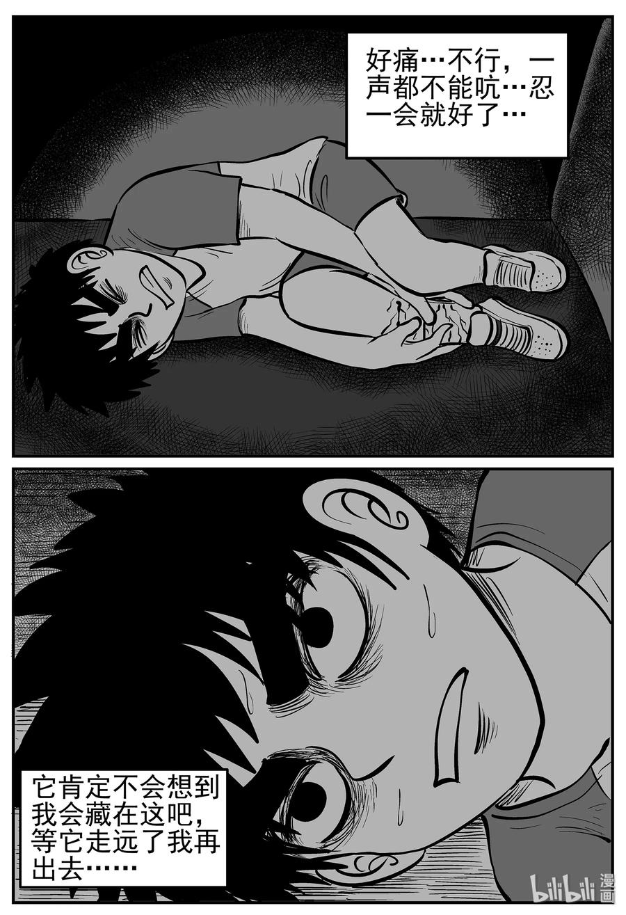 小智怪谈在线观看免费下拉漫画,013-1 它3（5）4图