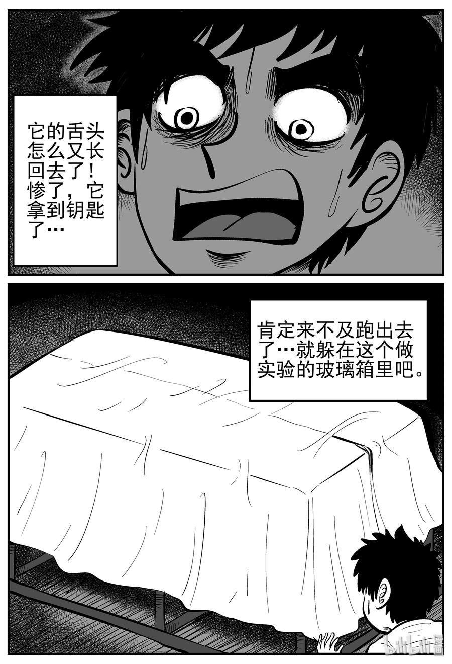 小智怪谈在线观看免费下拉漫画,013-1 它3（5）2图