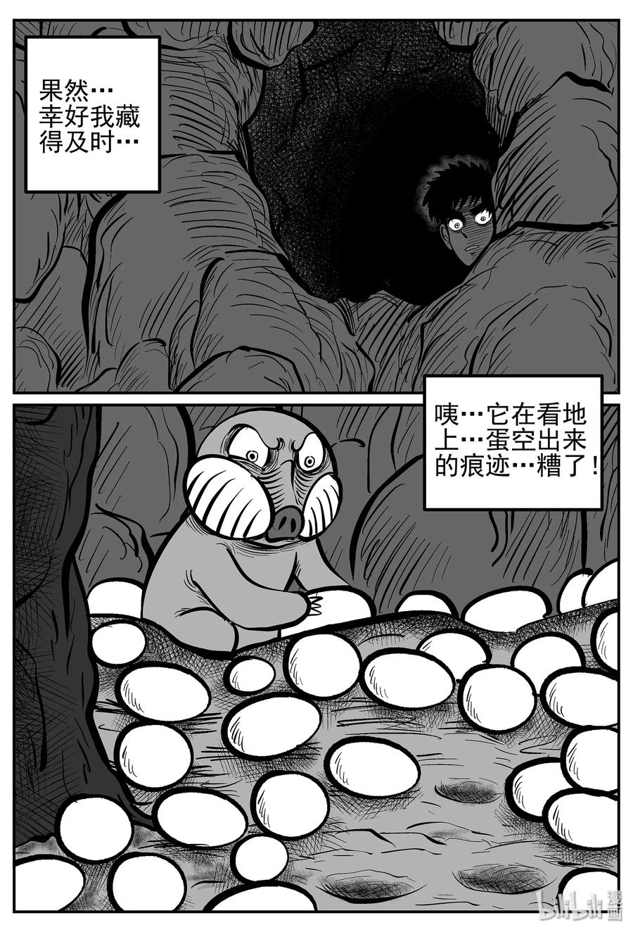 小智怪谈它的结局漫画,018 它4（2）5图