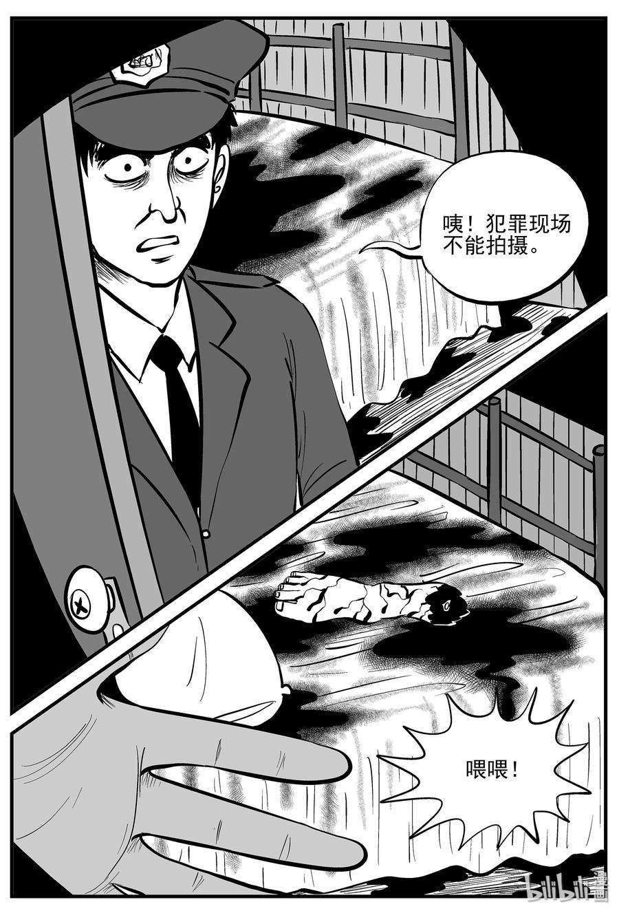 小智怪谈它的结局漫画,005 它2（1）4图