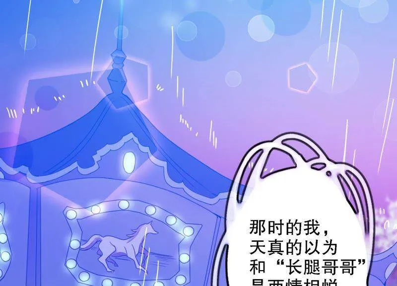 恋爱禁止的世界漫画,预告3图