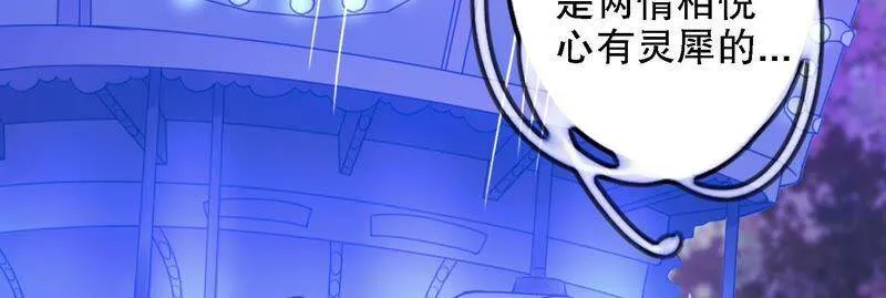 恋爱禁止的世界漫画,预告4图