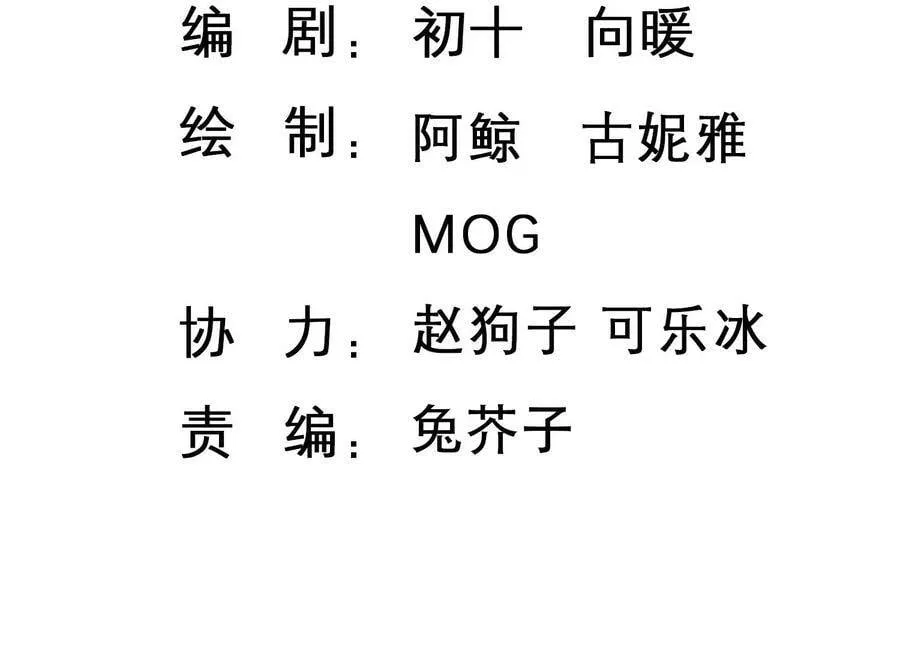 恋爱禁止的世界漫画,第122话 他没失明？！3图