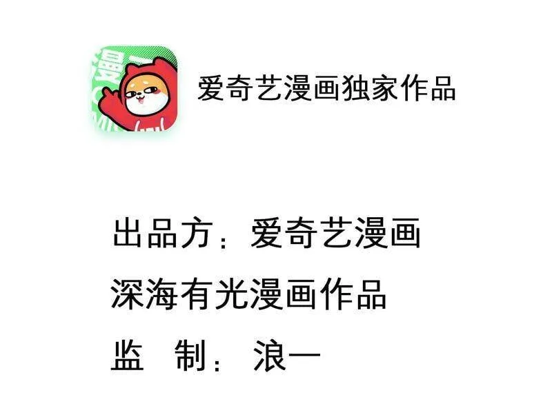 恋爱禁止的世界漫画,第107话 你就这么讨厌我吗2图