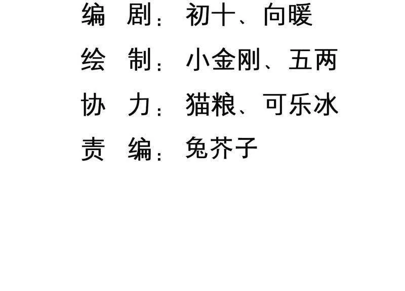 恋爱禁止的世界漫画,第27话 神秘快递3图