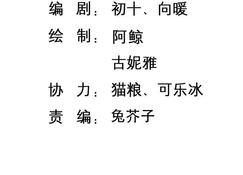 恋爱禁止的世界漫画,第107话 你就这么讨厌我吗3图