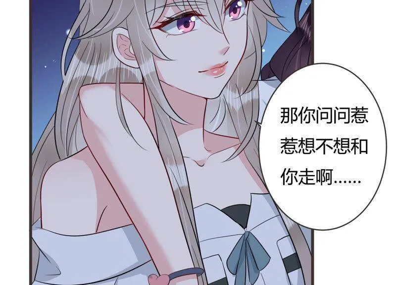 恋分攻略漫画,第52话 酒醉后的吻1图