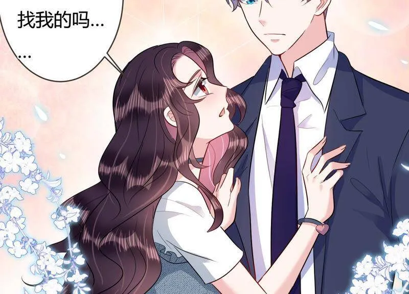 恋分攻略漫画,第52话 酒醉后的吻4图